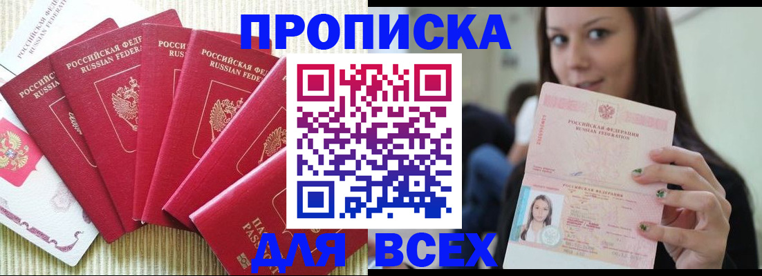 пропишу в квартире в Никольске