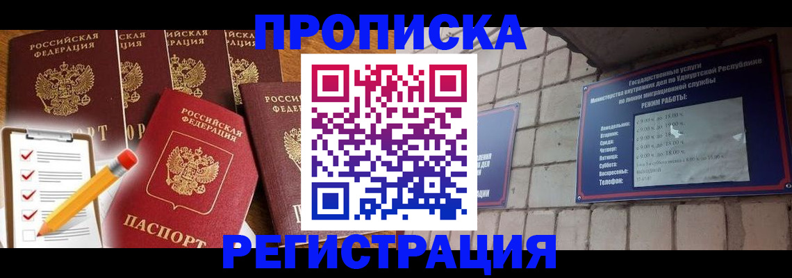 регистрация для дет. сада в Никольске
