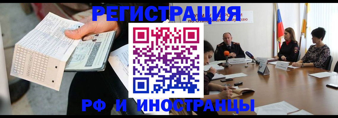 прописка для школы в Никольске